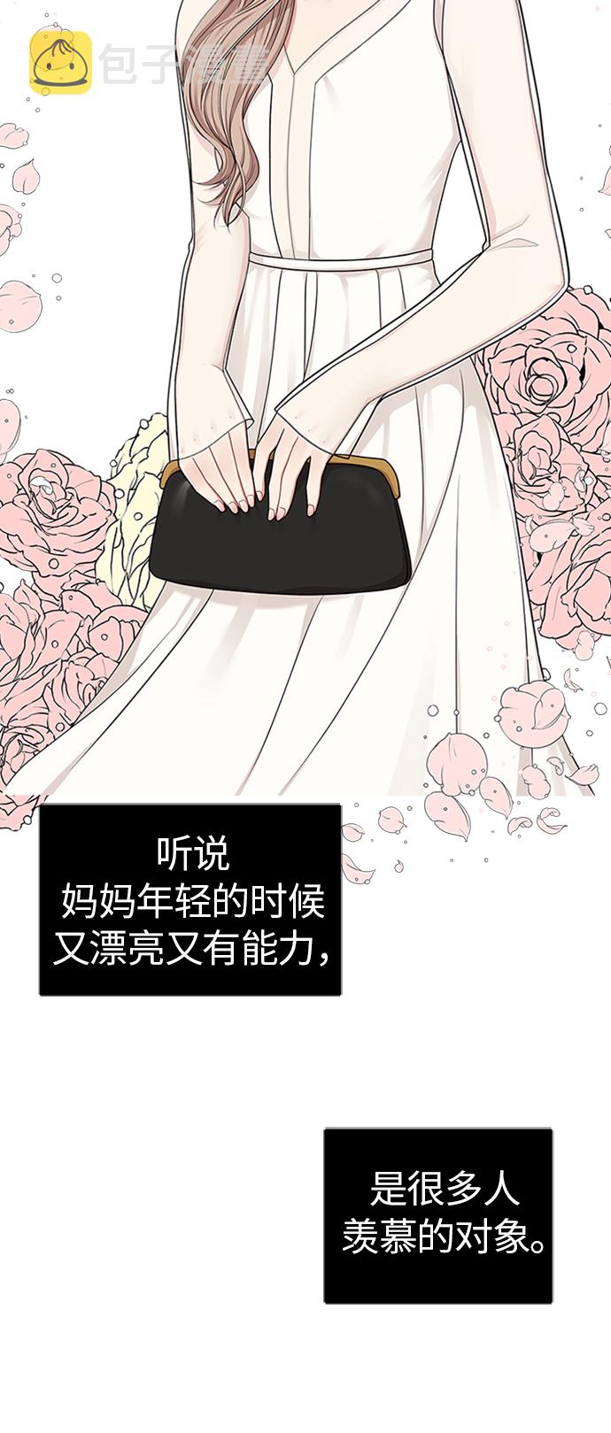 拥抱星星的你漫画,第16话1图