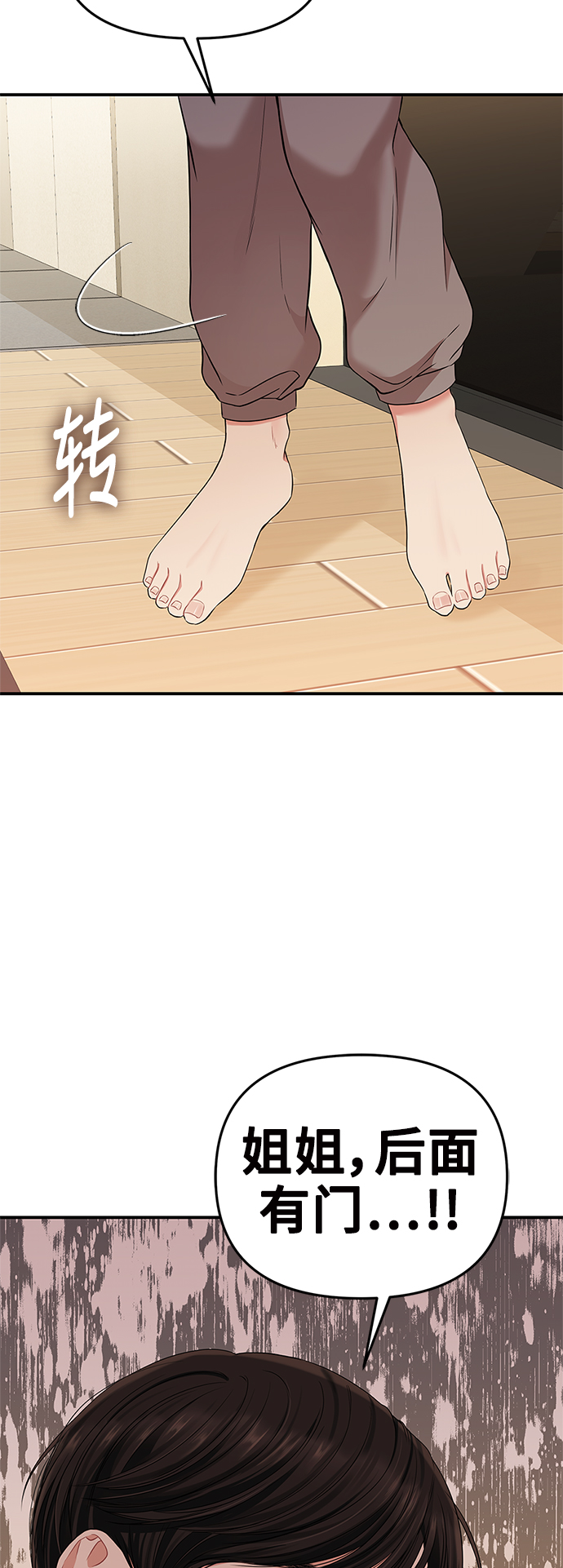 拥抱星星的你漫画免费观看漫画,第62话2图