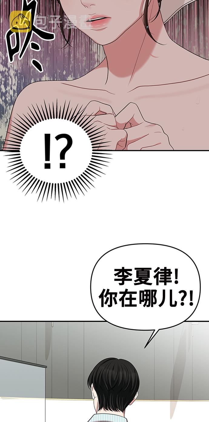 拥抱星星的月亮免费观看全集漫画,第56话2图