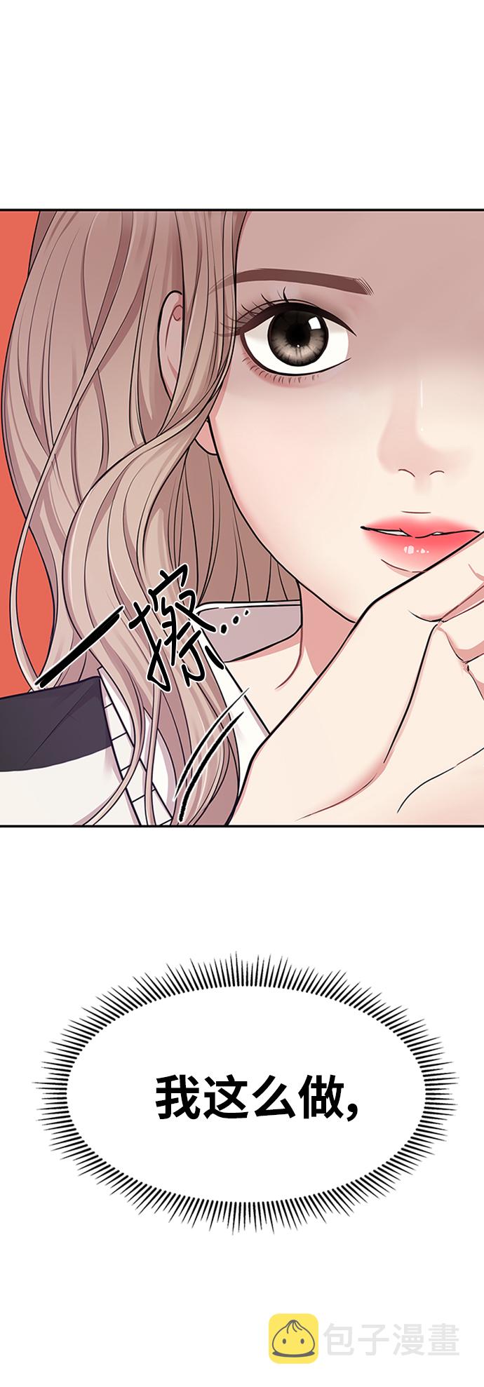 拥抱星星的你漫画免费阅读漫画,第18话2图