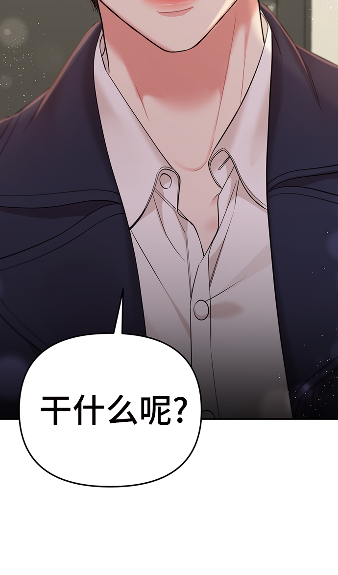 拥抱星星的月亮电视剧免费观看漫画,第80话2图