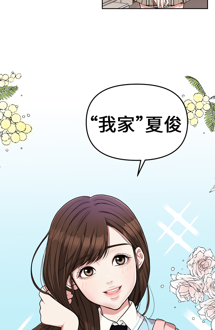拥抱星星的月亮电视剧免费观看漫画,第3话1图