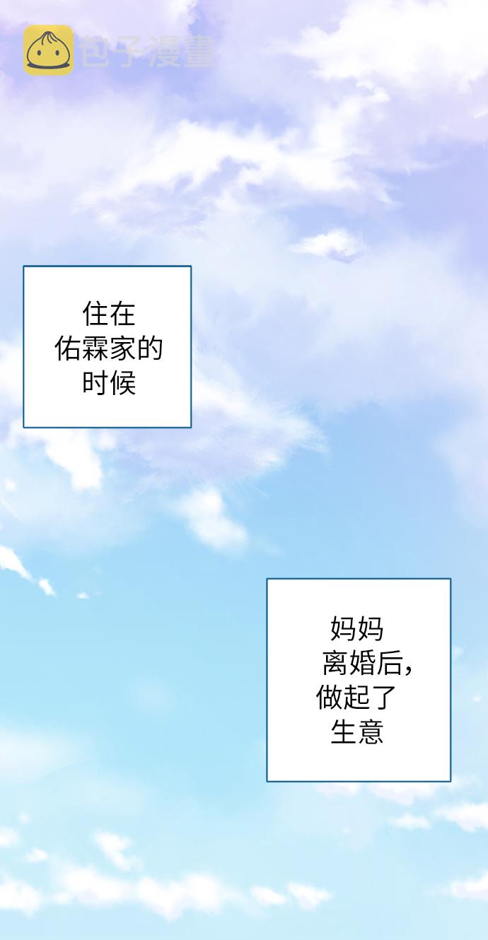 拥抱星星的月亮第二部电视剧漫画,第12话2图