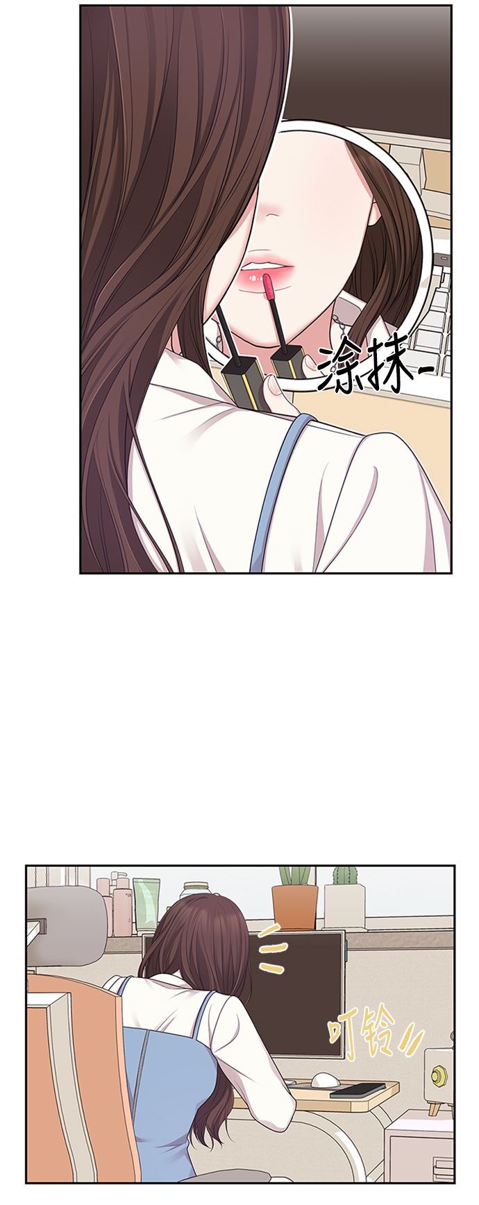 拥抱星星的你漫画,第20话2图
