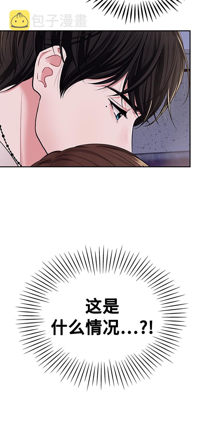 拥抱星星的你漫画,第38话1图