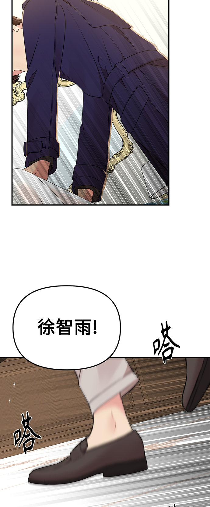 拥抱星星的月亮免费观看电视剧在线看漫画,第93话2图