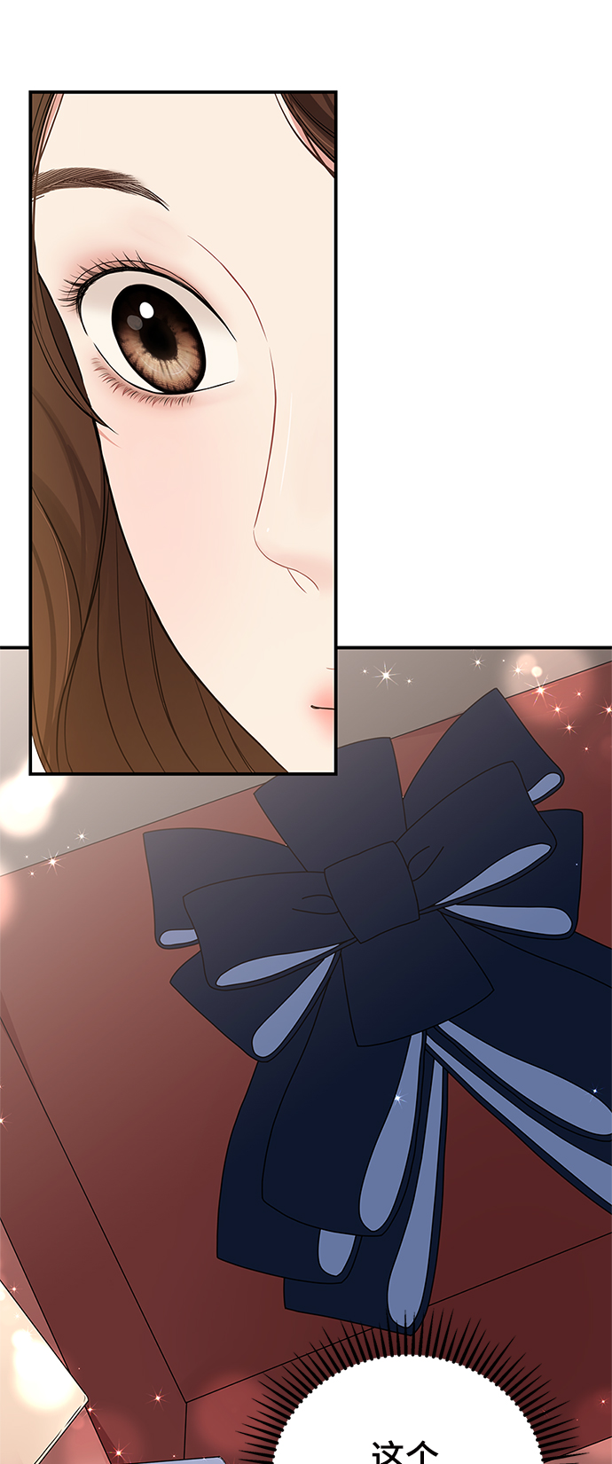 拥抱星星的月亮免费观看电视剧在线看漫画,第81话2图