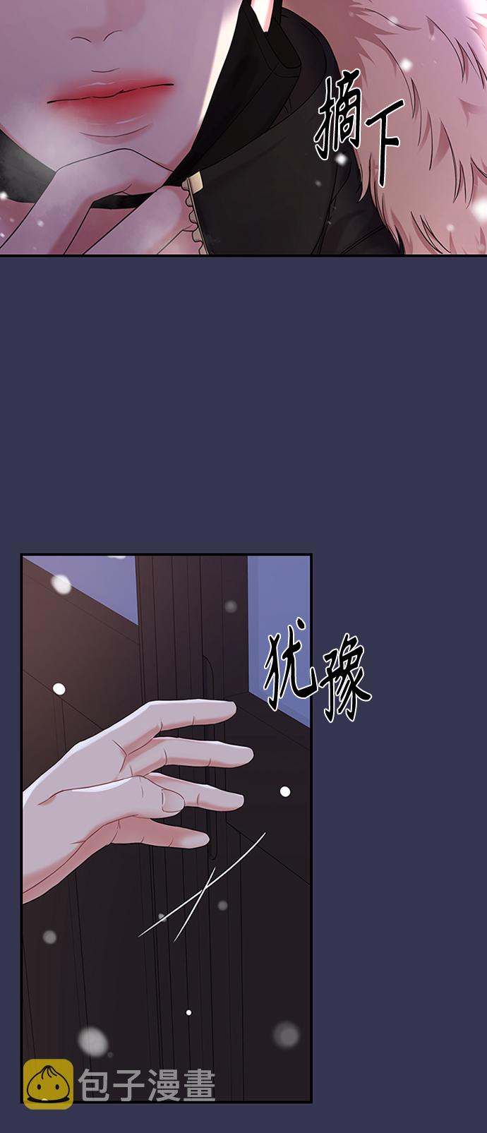 拥抱星星的你漫画,第68话1图