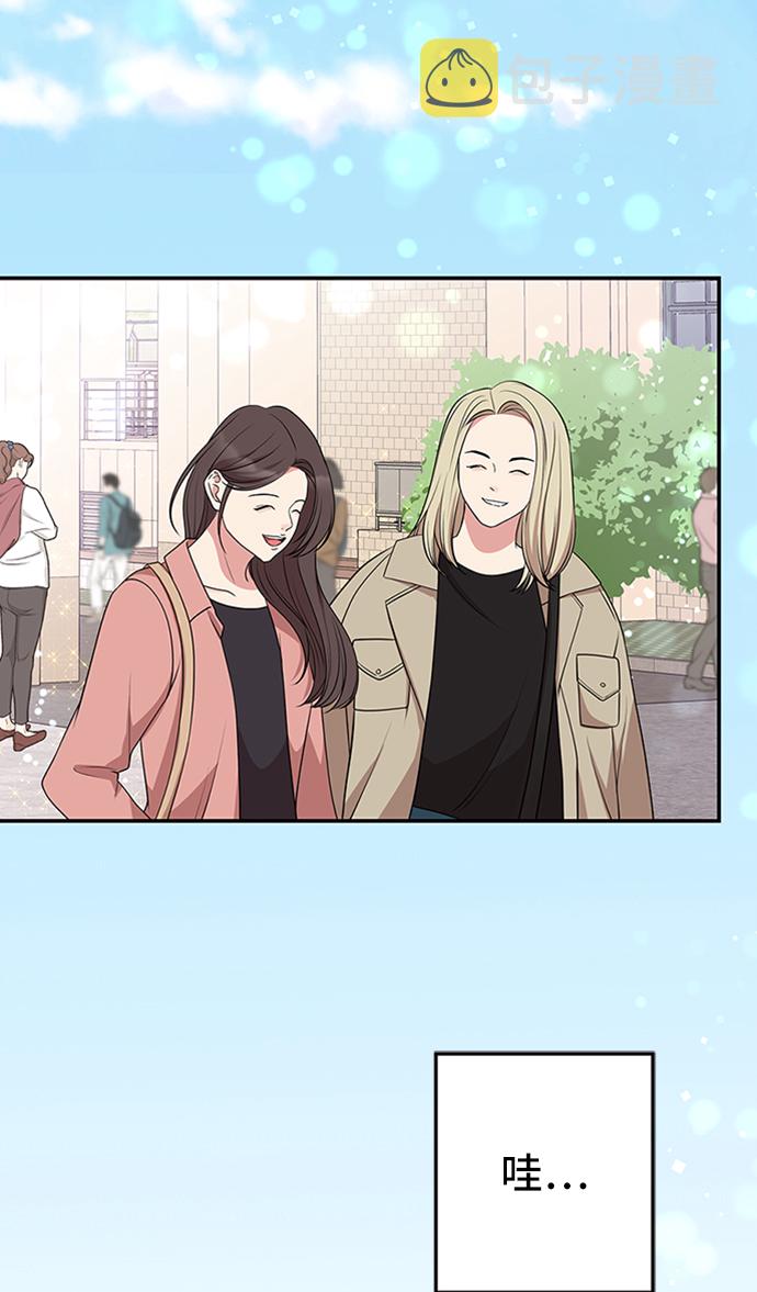拥抱星星的你漫画免费观看漫画,第46话2图