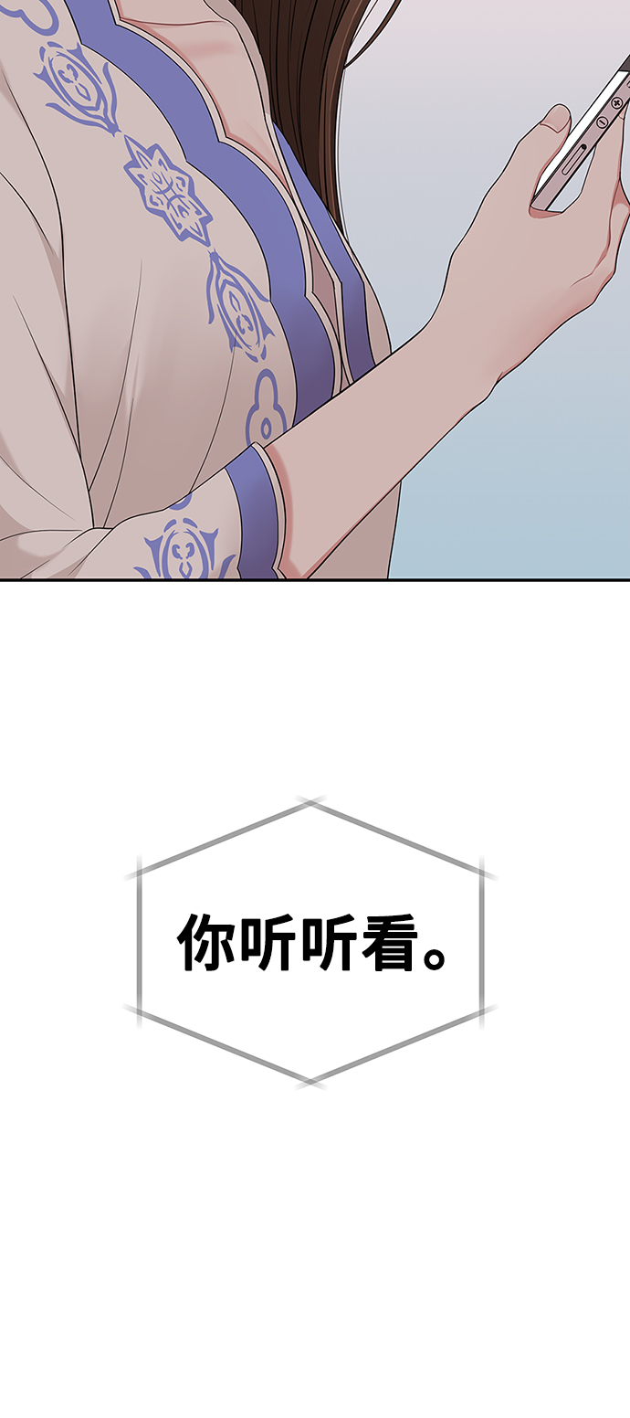 拥抱星星的你漫画,第50话2图