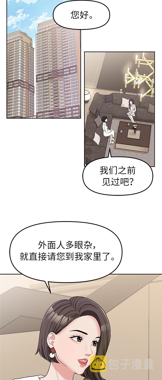 拥抱星星的你漫画,序幕2图