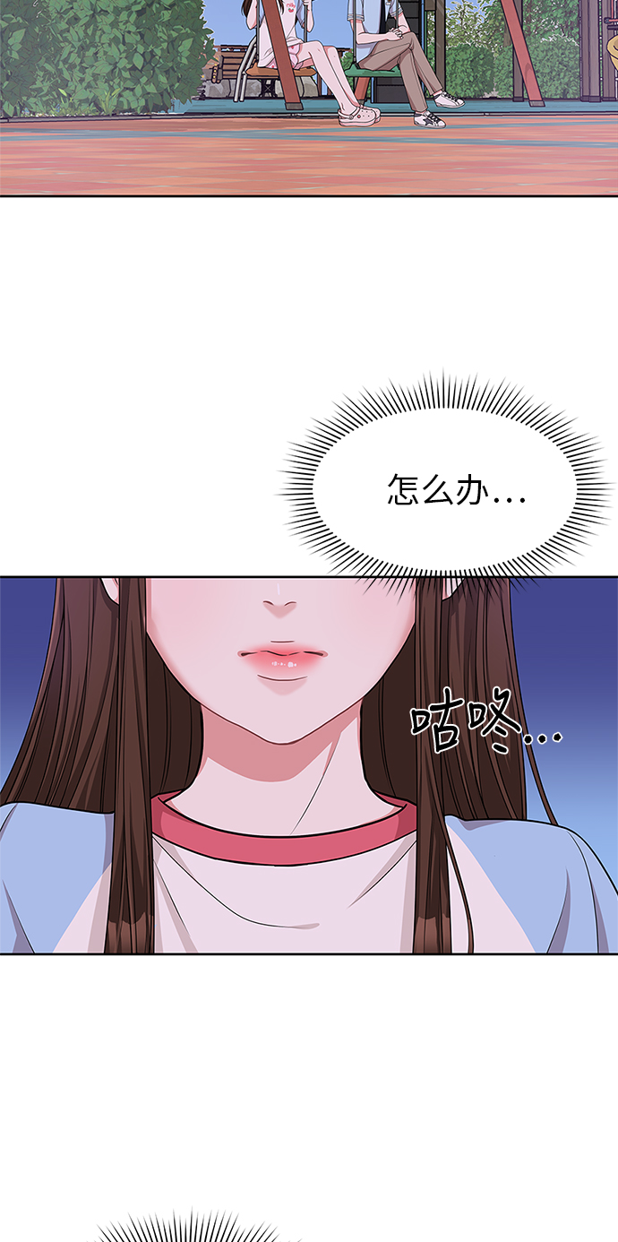 拥抱星星的月亮免费观看全集漫画,第11话1图