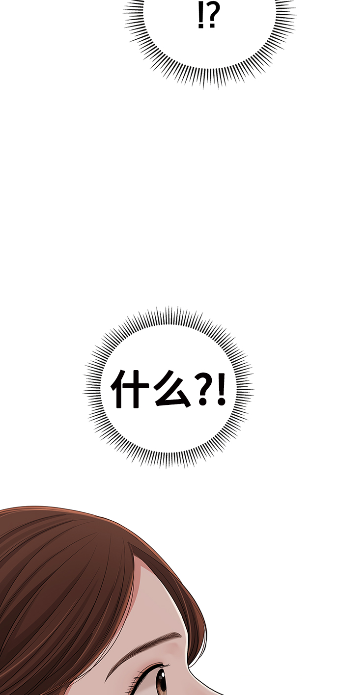 拥抱星星的你漫画在线观看漫画,第57话2图