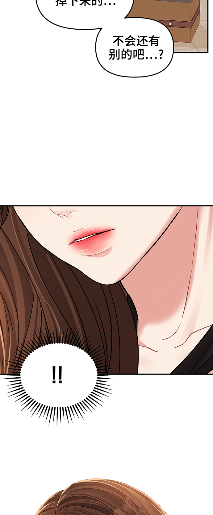 拥抱星星的月亮免费观看电视剧在线看漫画,第81话1图