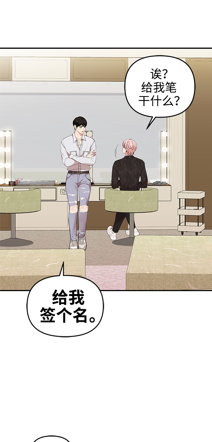 拥抱星星的月亮电视剧免费观看漫画,第65话1图