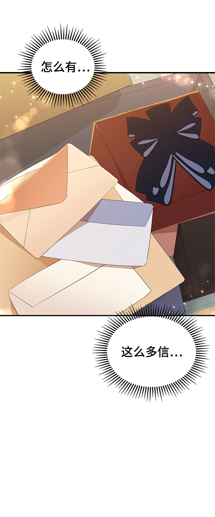 拥抱星星的月亮免费观看电视剧在线看漫画,第81话1图