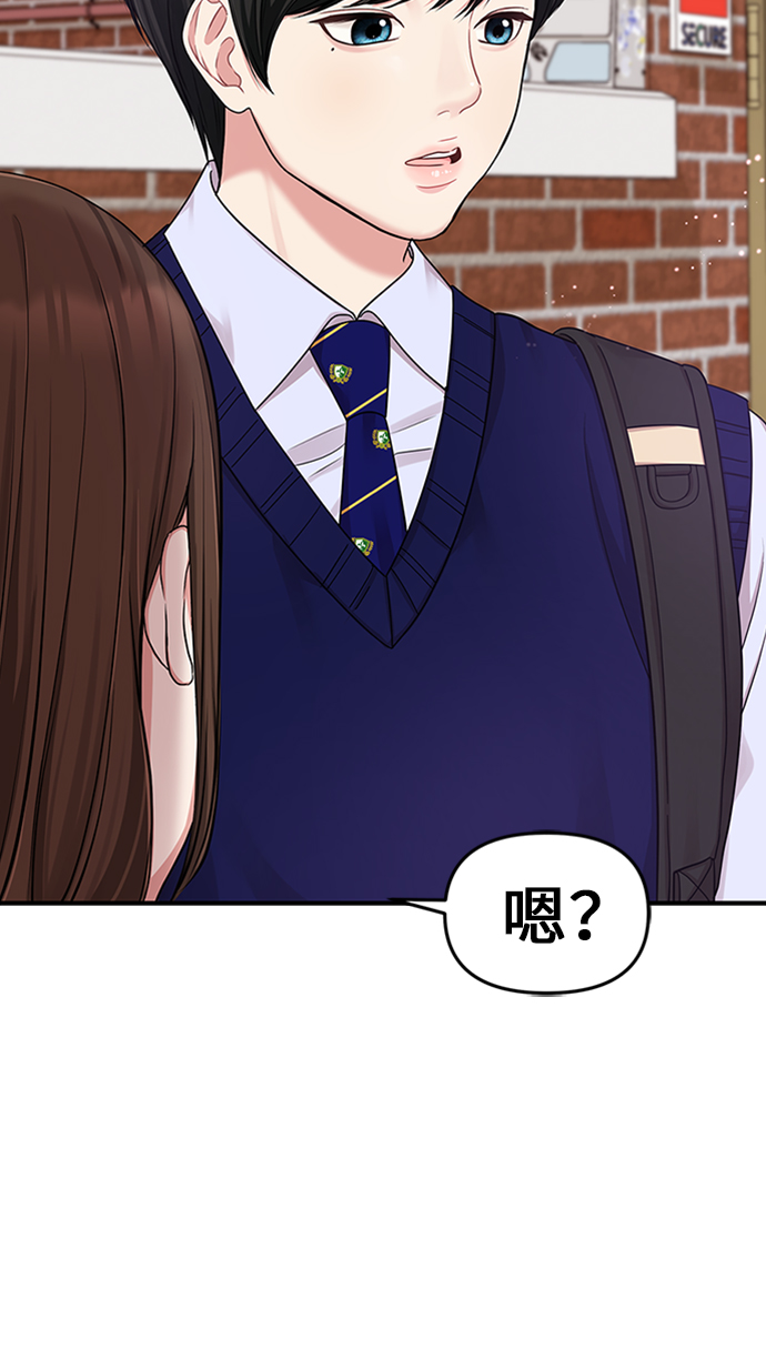 拥抱星星的月亮免费观看全集漫画,第19话2图