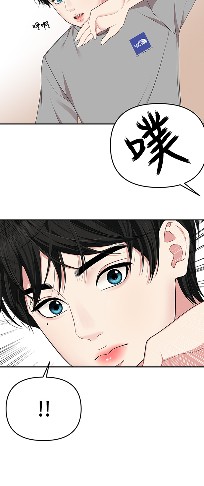 拥抱星星的你漫画在线观看漫画,第31话2图