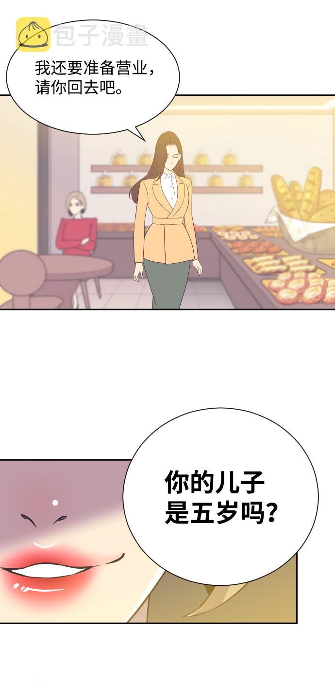 与前夫契约结婚韩文漫画漫画,[第33话] 风暴前夕（3）1图