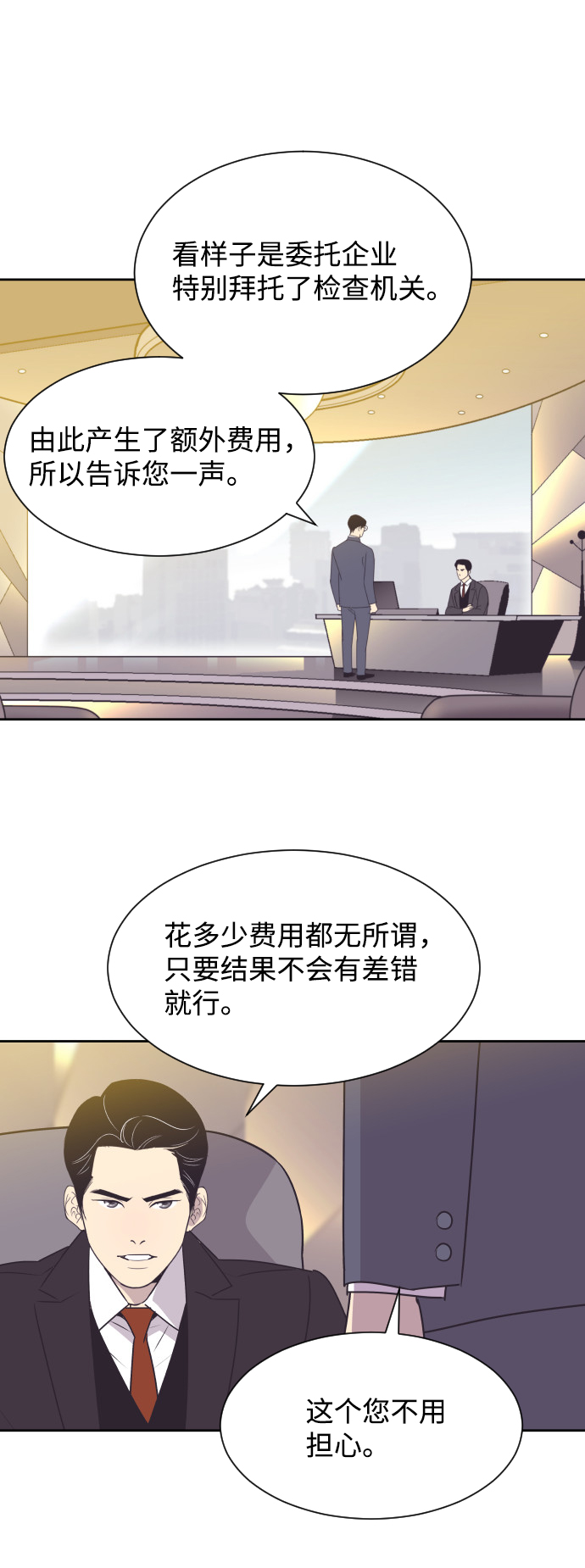 与前夫的契约结婚小说漫画,[第34话] 俊宇的父亲是谁？2图