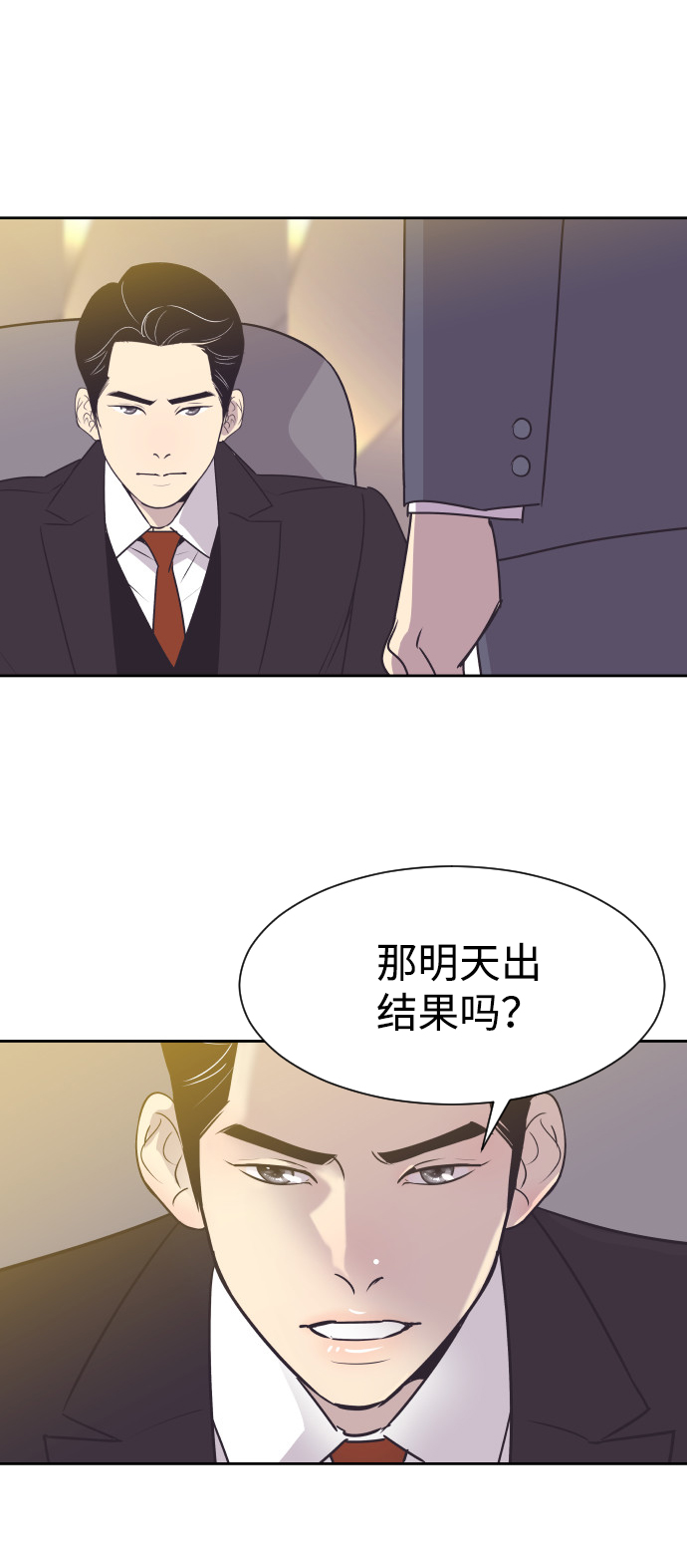 与前夫契约结婚百度云漫画,[第34话] 俊宇的父亲是谁？1图