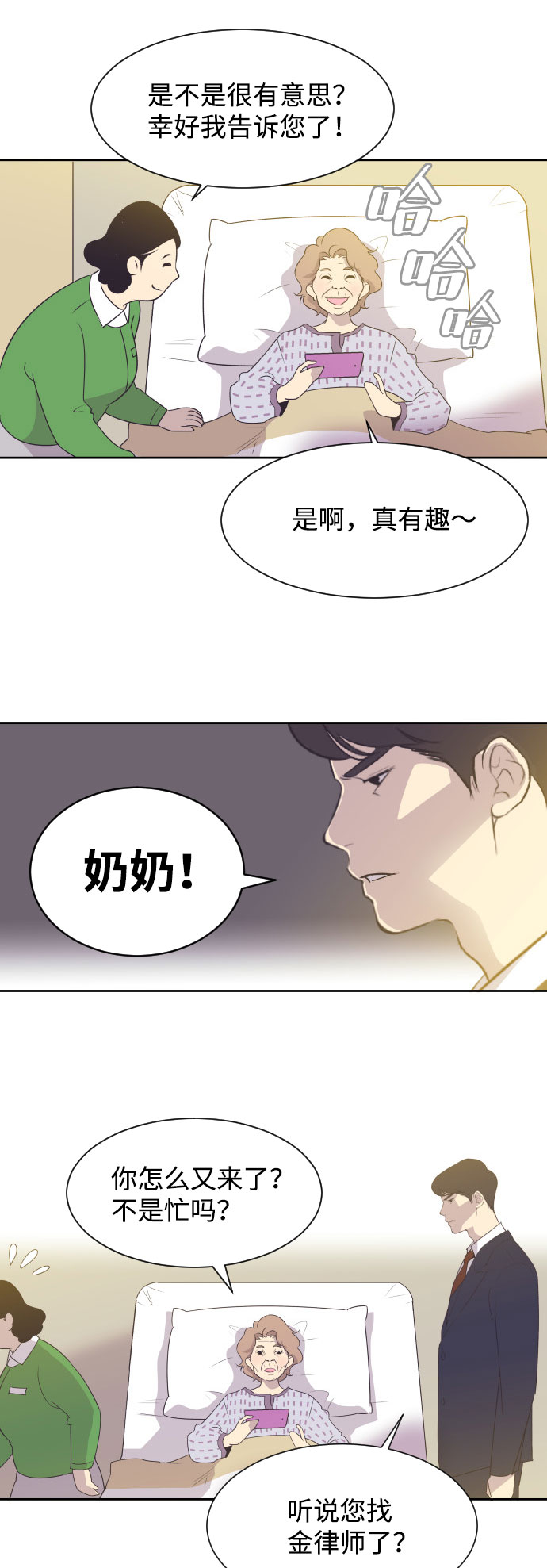 与前夫契约婚姻漫画,[第9话] 与前夫契约结婚2图