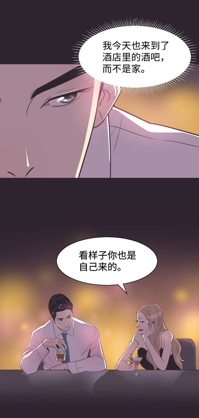 与前夫契约结婚动漫漫画,[第41话] 因爲我爱她（1）2图