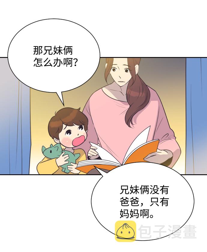 与前夫契约结婚第二季什么时候上映漫画,[第31话] 风暴前夕（1）2图