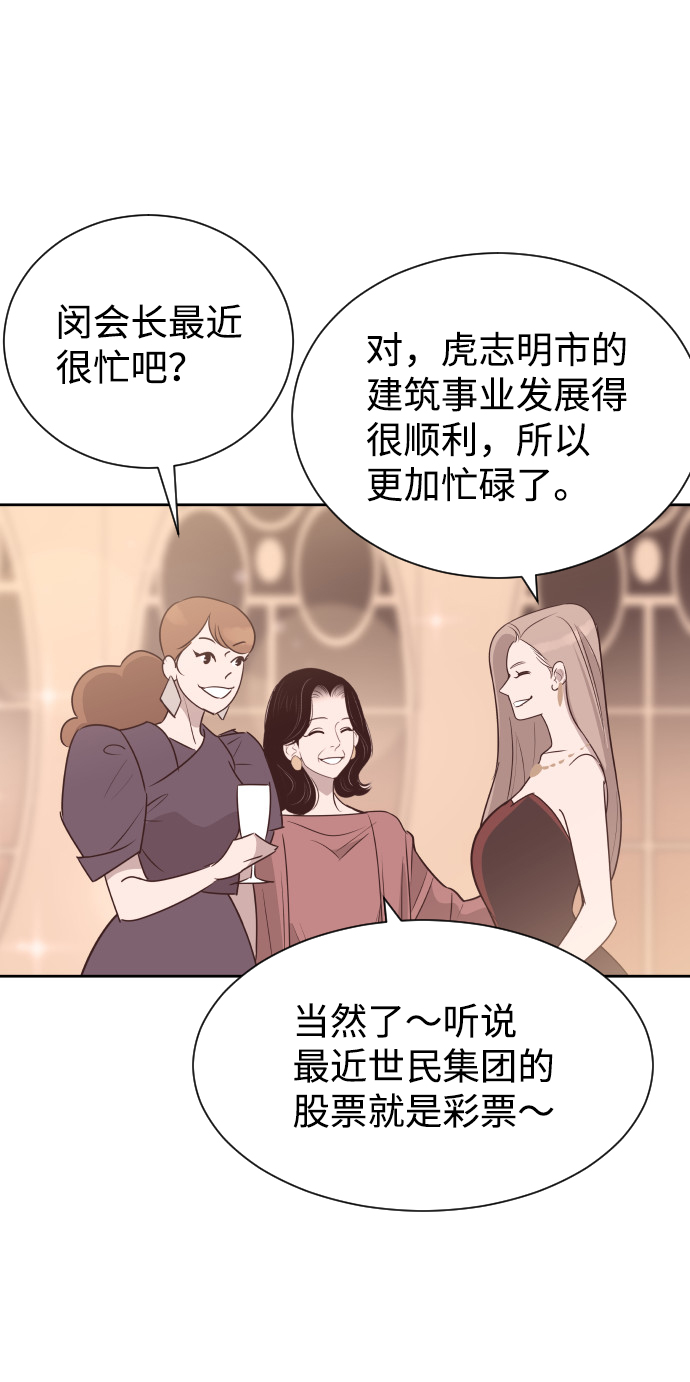 与前夫契约结婚免费阅读漫画,[第56话] 契约妻子2图