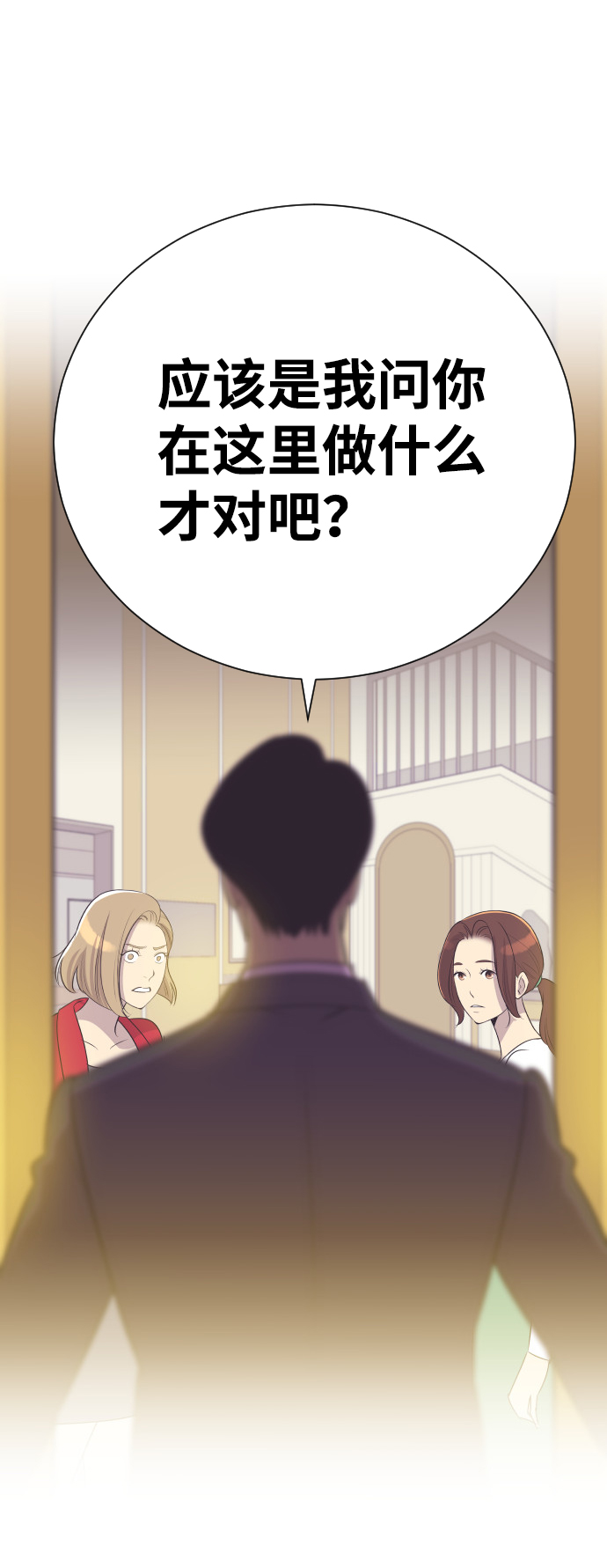 与前夫契约结婚漫画,[第28话] 什麽时候出检查结果？1图