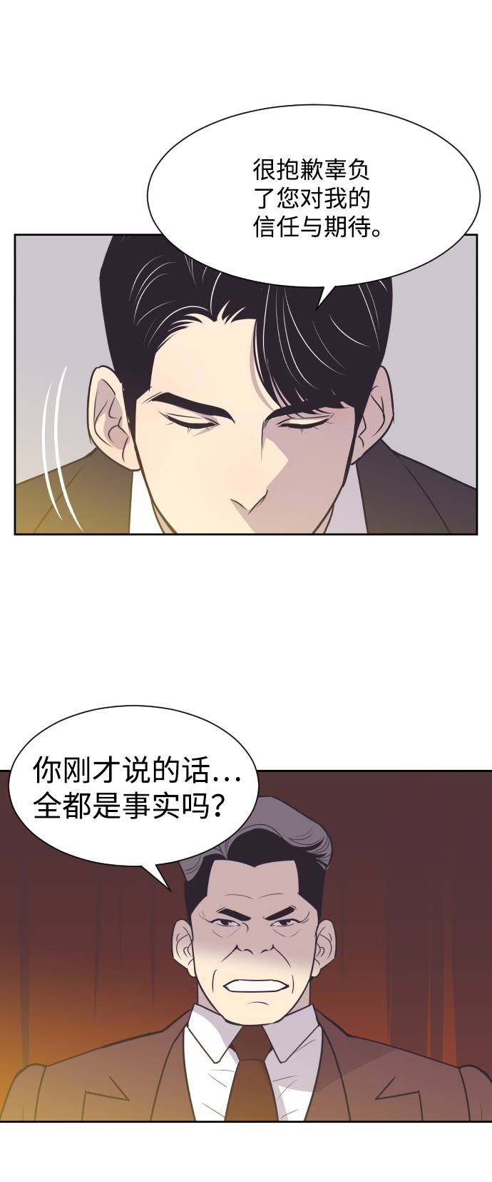 与前夫的契约结婚小说漫画,[第45话] 是因爲你1图