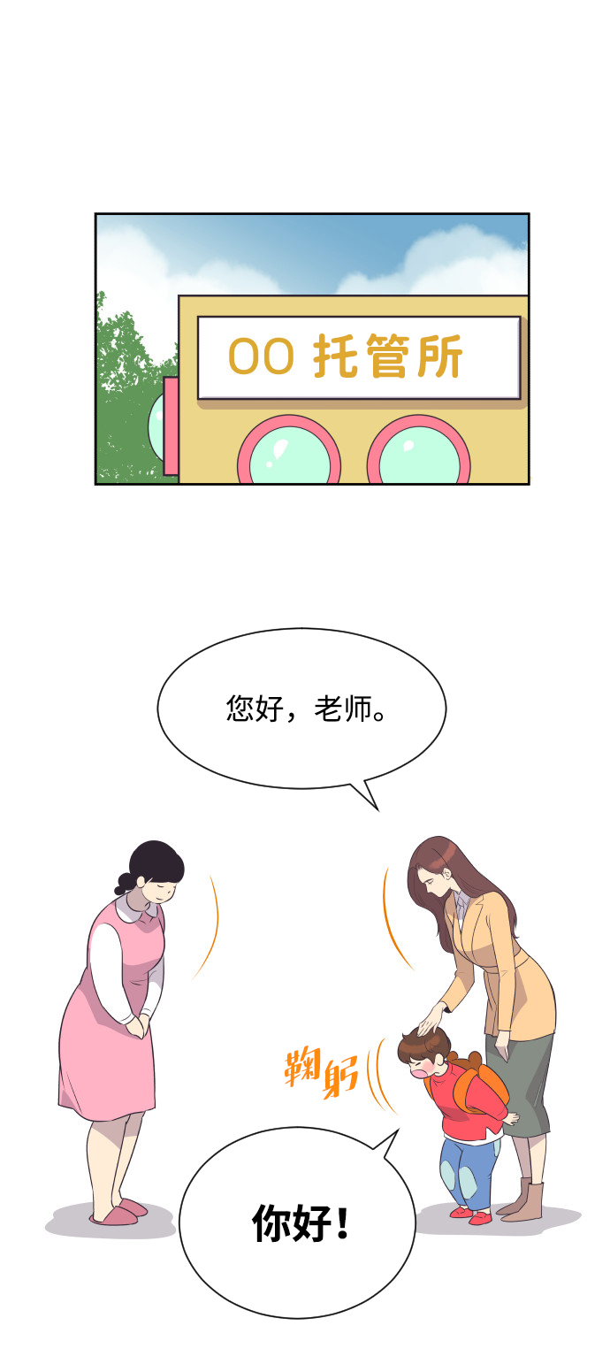 与前夫契约婚姻漫画,[第32话] 风暴前夕（2）1图