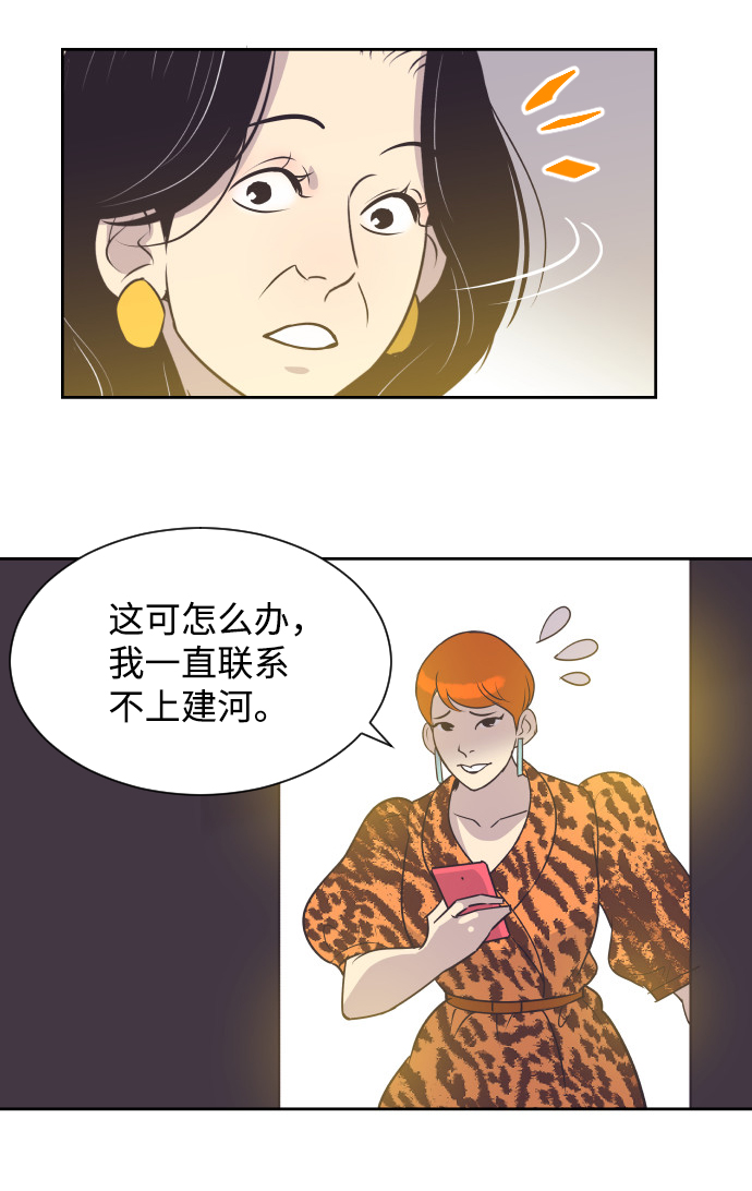 与前夫契约结婚韩文漫画漫画,[第38话] 就在你眼前2图