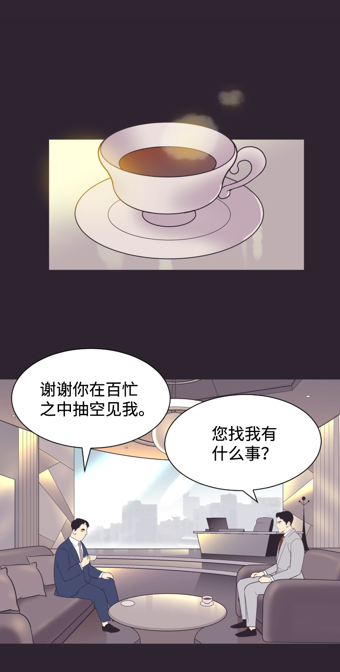 与前夫契约结婚韩语翻译漫画,[第43话] 因爲我爱她（3）1图