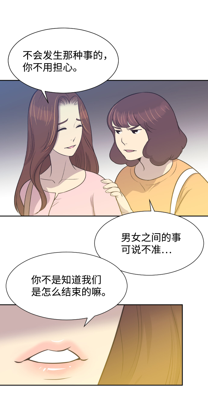 于谦父亲漫画,[第16话] 爆炸性发言2图