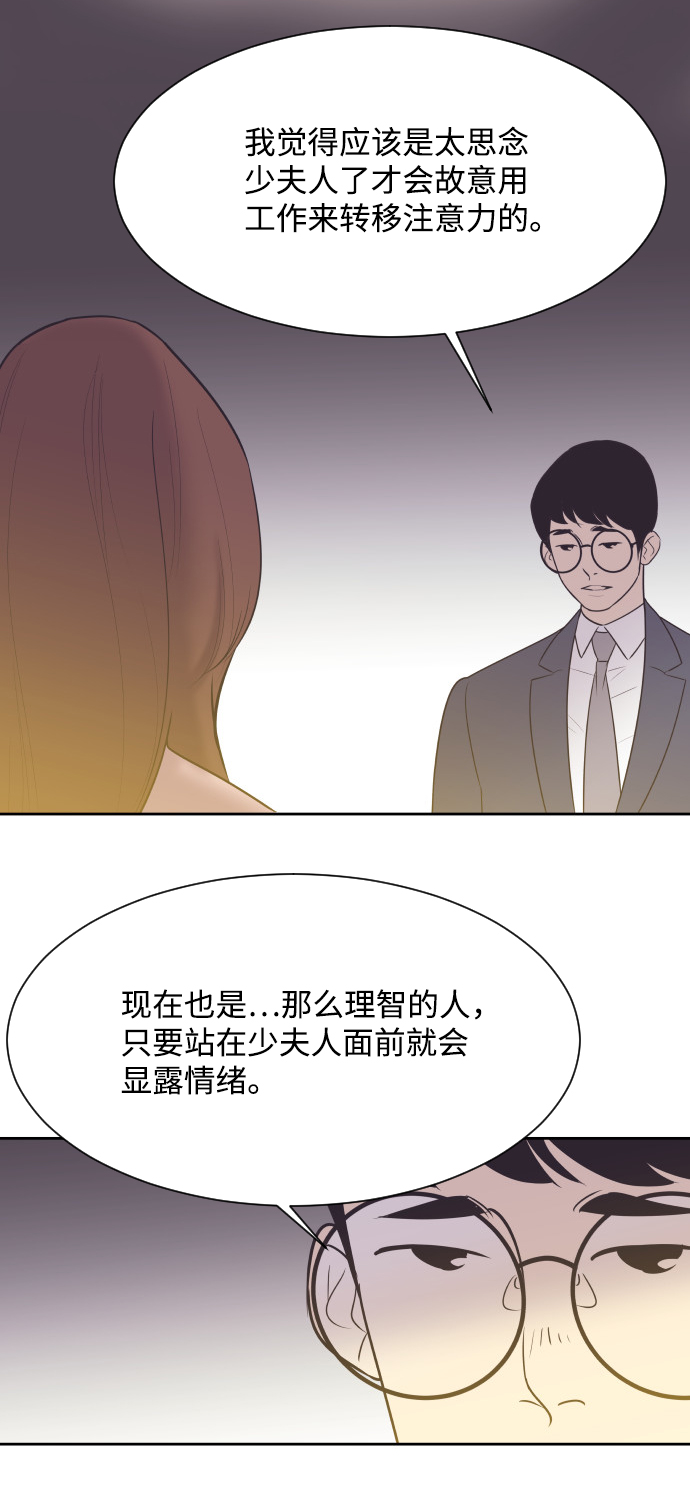 于谦父亲漫画,[第11话] 关系好的夫妻2图