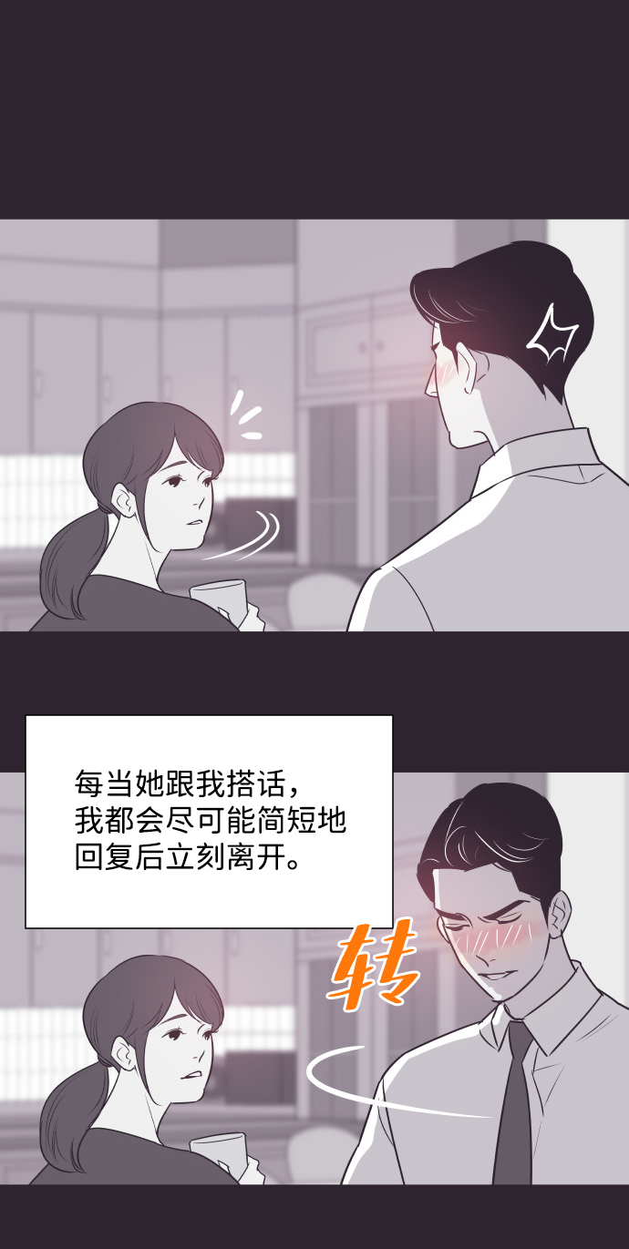 与前夫契约结婚动漫漫画,[第41话] 因爲我爱她（1）2图