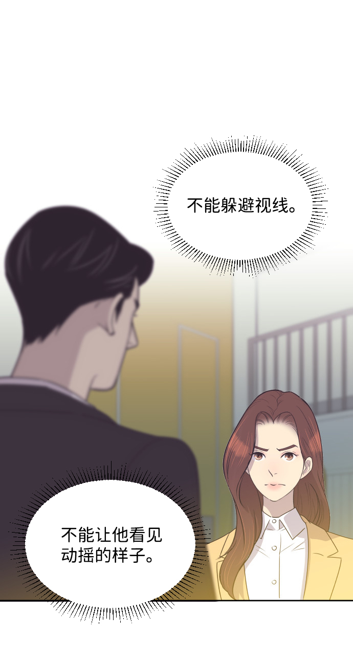 与前夫契约结婚漫画漫画,[第35话] 就是你1图