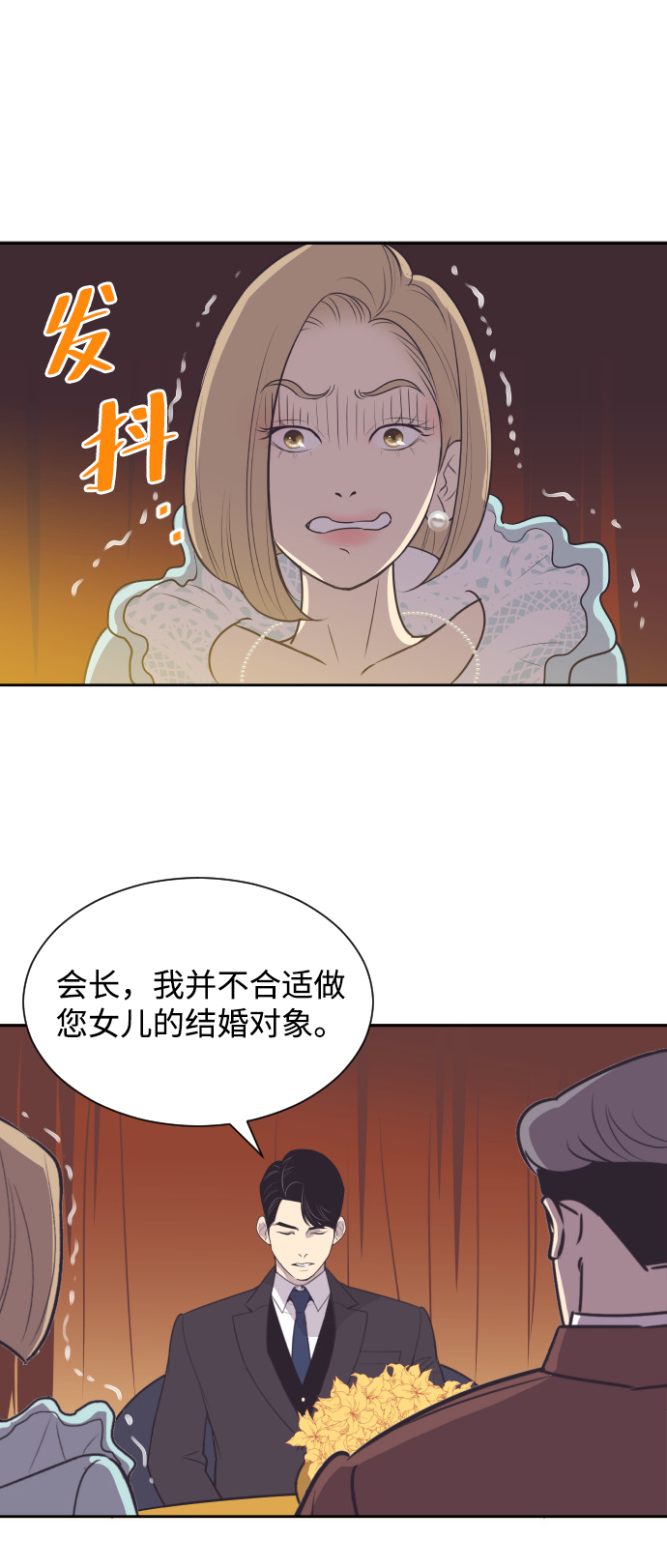 与前夫的契约结婚小说漫画,[第45话] 是因爲你2图