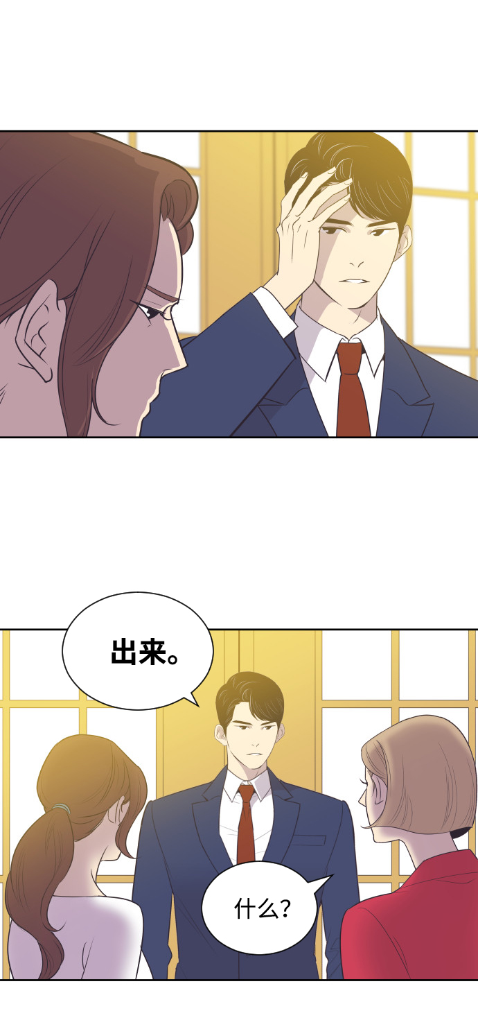 与前夫契约结婚漫画,[第28话] 什麽时候出检查结果？1图