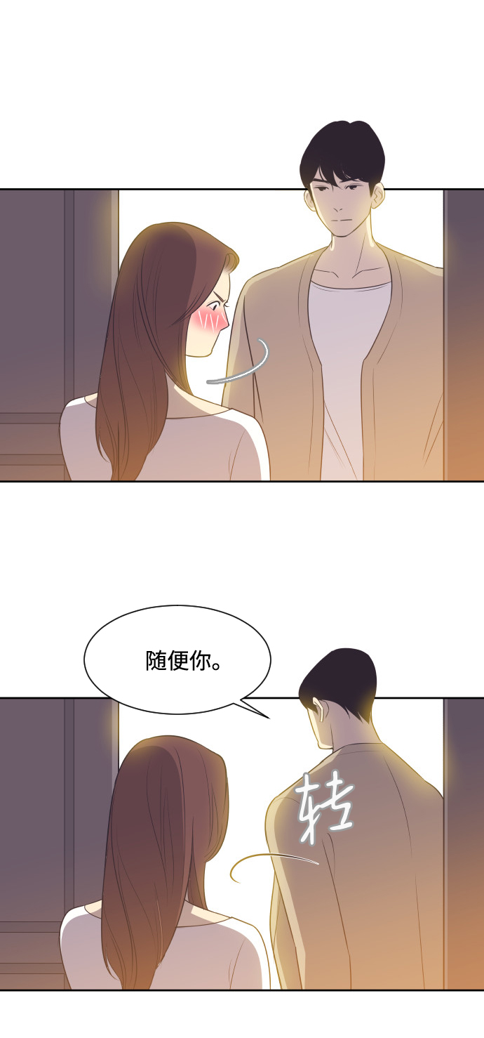 与前夫契约婚姻漫画,[第14话] 初吻和第一晚1图