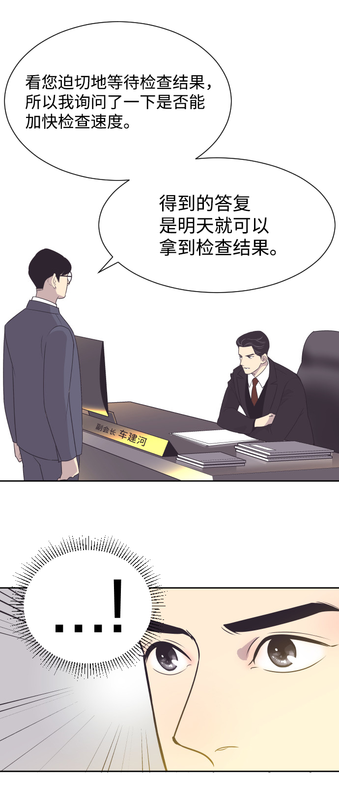 与前夫的契约结婚小说漫画,[第34话] 俊宇的父亲是谁？1图