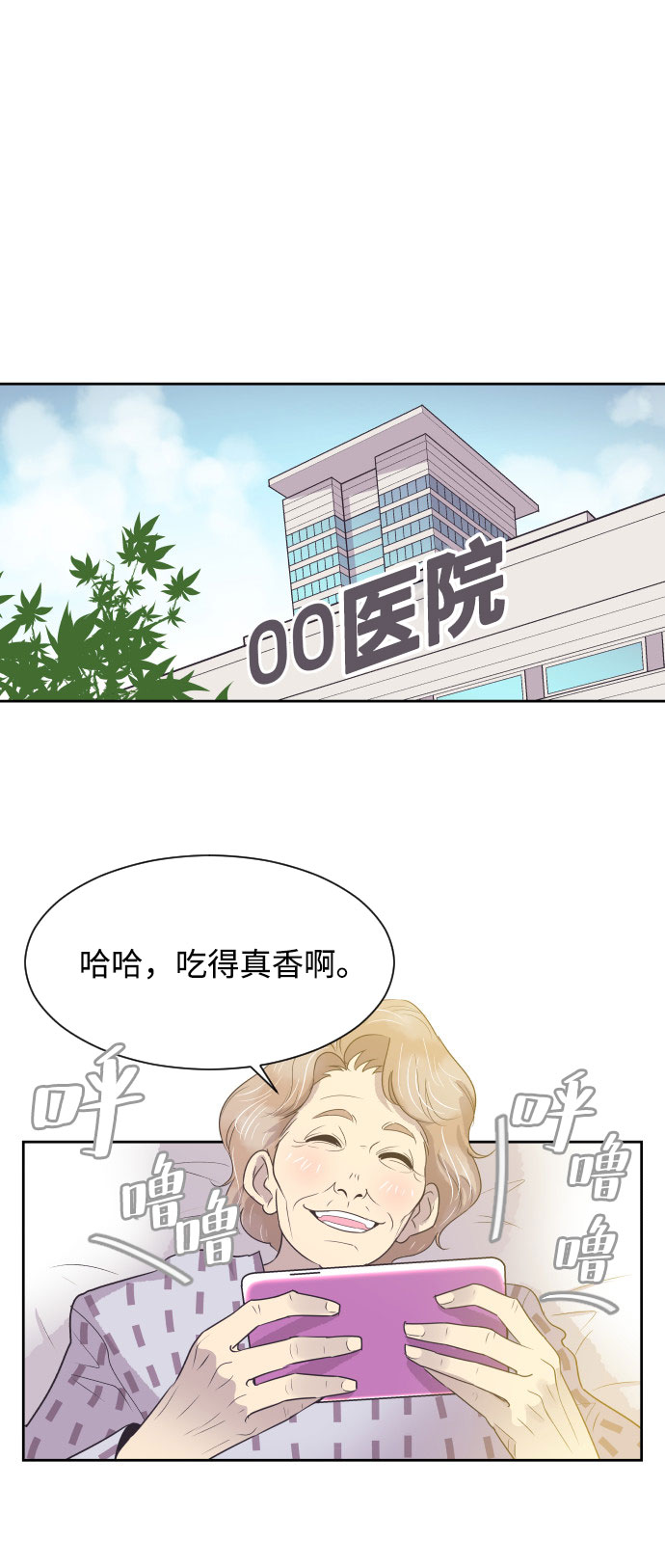 与前夫契约婚姻漫画,[第9话] 与前夫契约结婚1图