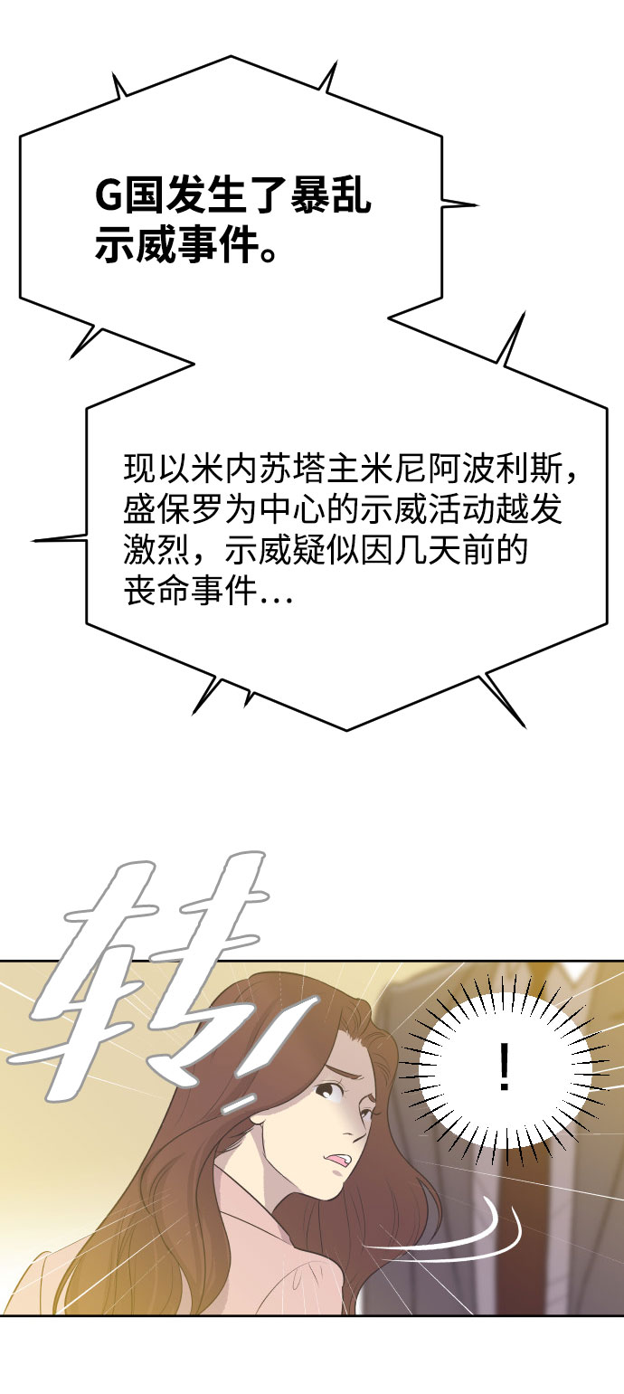 于谦父亲漫画,[第8话] 她的眼泪2图