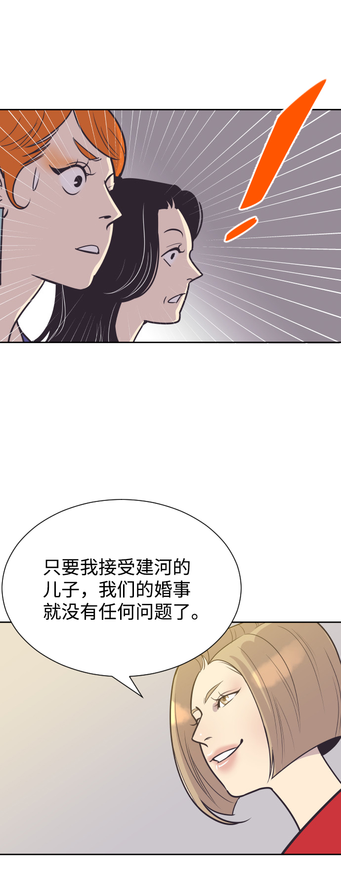 与前夫契约结婚漫画解说漫画,[第53话] 警告1图