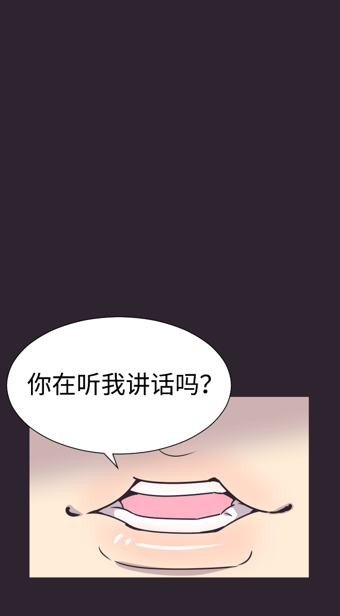 与前夫契约结婚百度云漫画,[第42话] 因爲我爱她（2）1图