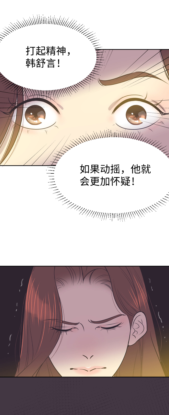 与前夫的契约结婚小说漫画,[第35话] 就是你1图