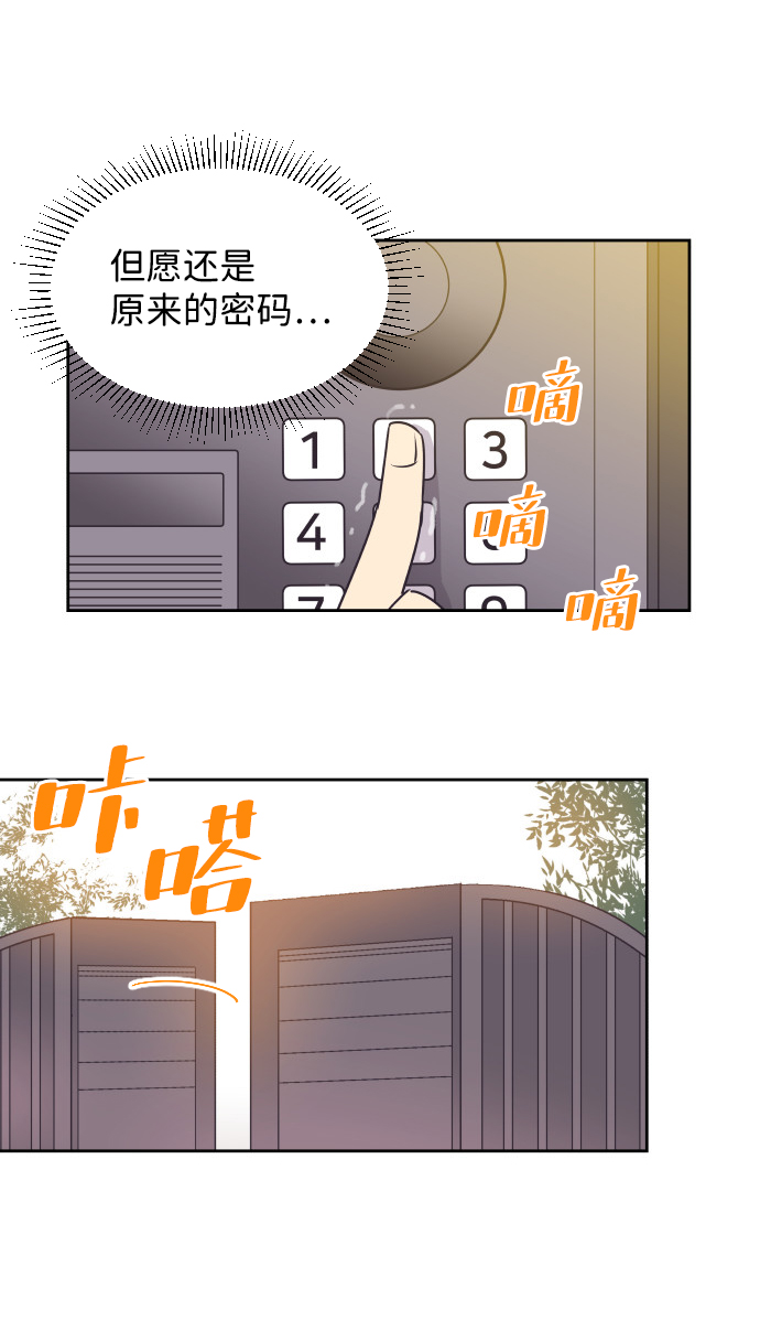 与前夫契约结婚免费阅读漫画,[第39话] 空壳2图