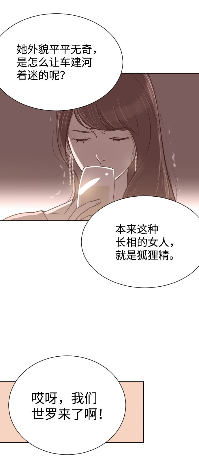 与前夫契约结婚免费阅读漫画,[第56话] 契约妻子1图