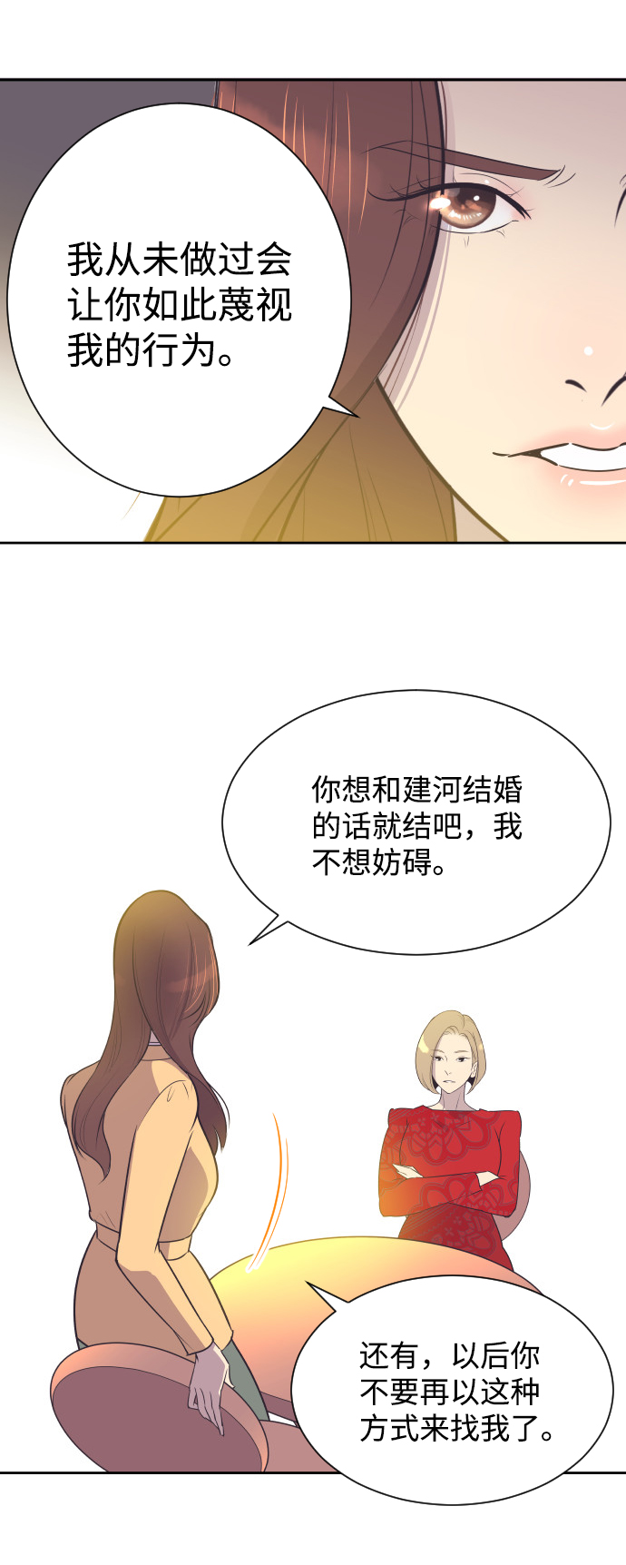 与前夫契约结婚韩文漫画漫画,[第33话] 风暴前夕（3）2图